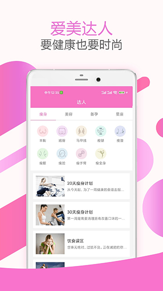 大姨妈神器3