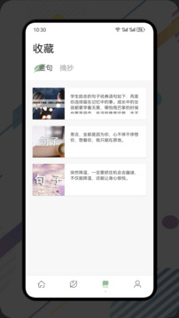 荧光阅读手机版截图1