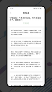 荧光阅读手机版截图0