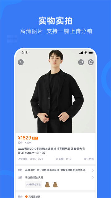 网商园截图3