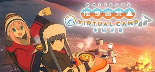 摇曳露营本栖湖篇1