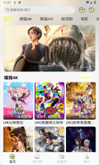 橘猫4k免费1