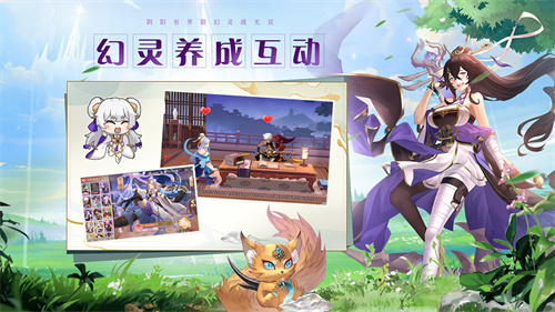 幻灵师中文版1