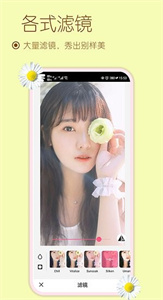 雪伴美颜自拍相机截图2