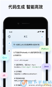 天工截图0