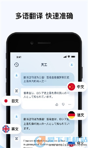 天工截图1