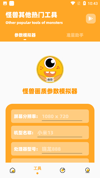 妞妞画质怪兽1