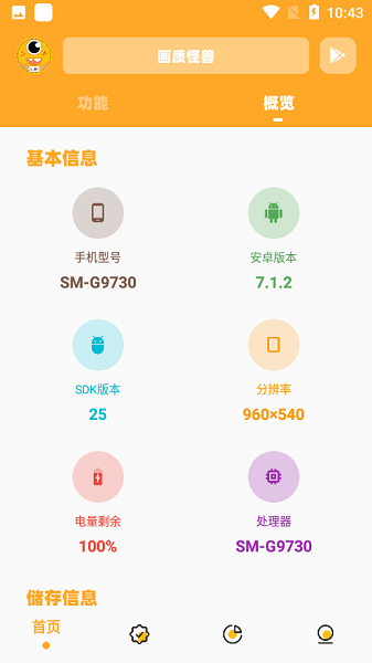 妞妞画质怪兽2