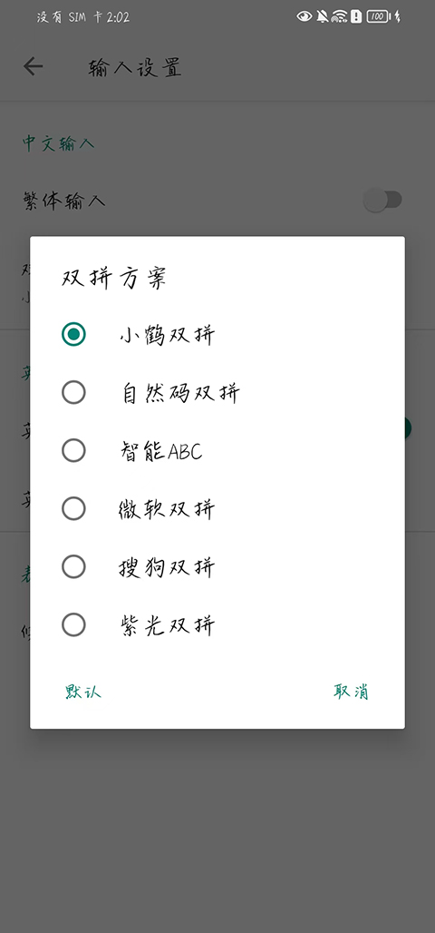 语燕输入法最新版截图2