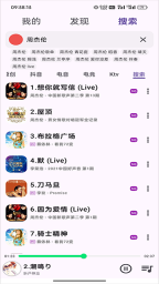 搜云音乐3