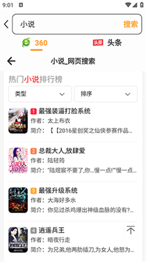 星光浏览器最新版截图6