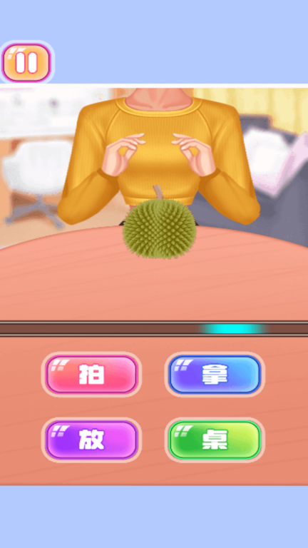 手速拍拿放2