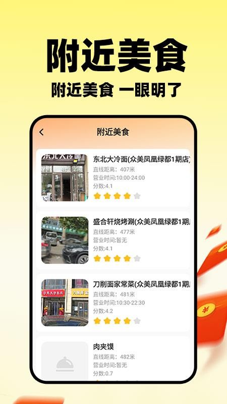 小蚕外卖特惠截图2