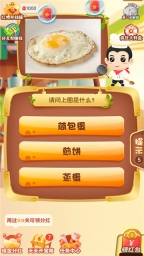 美食保卫战红包版2