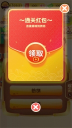 美食保卫战红包版3