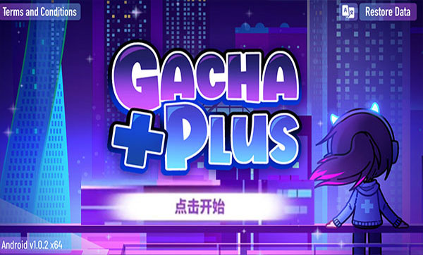 加查+plus3