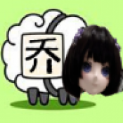 乔了个乔