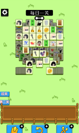 乔了个乔3