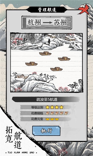 我在古代有船队1