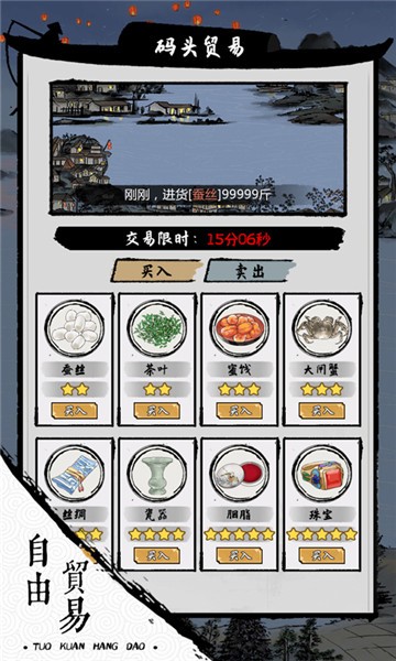 我在古代有船队5