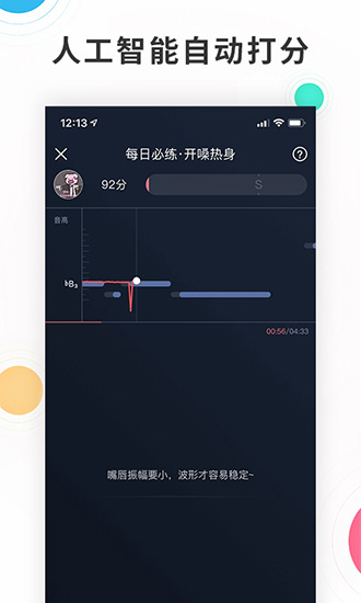 歌者盟学唱歌安卓版2