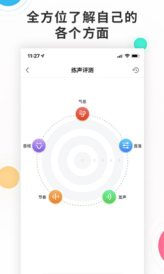 歌者盟学唱歌安卓版1