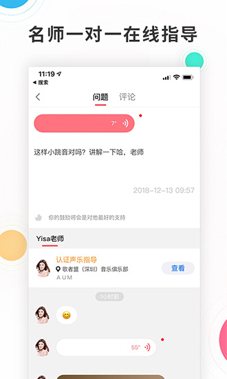 歌者盟学唱歌安卓版3
