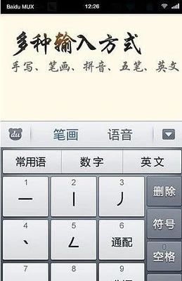 中老年输入法手机版截图0