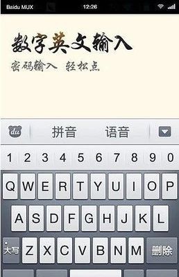 中老年输入法手机版截图2
