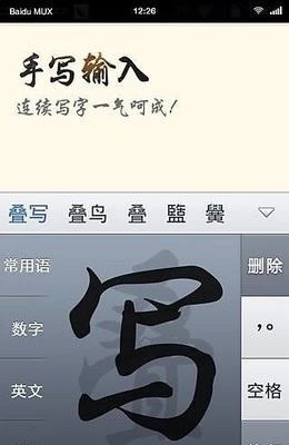 中老年输入法手机版截图3