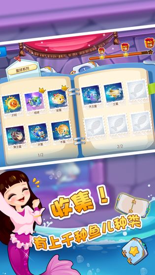 开心水族箱安卓版1