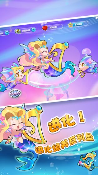 开心水族箱安卓版4