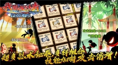 我要当忍者安装4