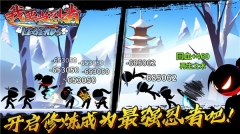 我要当忍者安装3