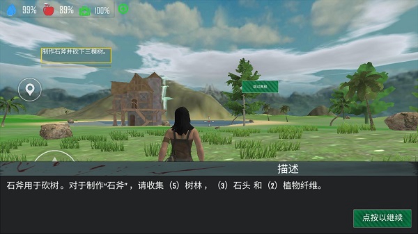 木工生存岛安卓版1