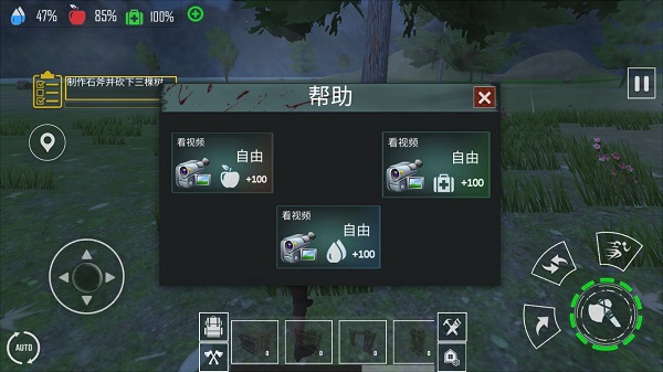 木工生存岛安卓版2