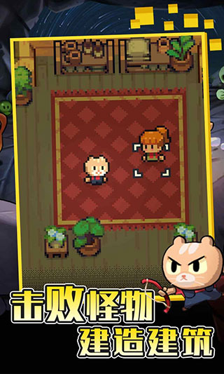 回家的猫中文版4