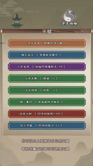 大侠请重来游戏3