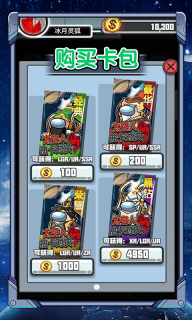 太空人抽卡对决安卓版4
