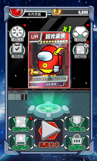 太空人抽卡对决安卓版3