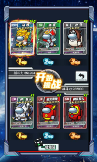 太空人抽卡对决安卓版1