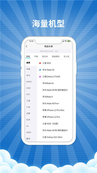 爱估回收2