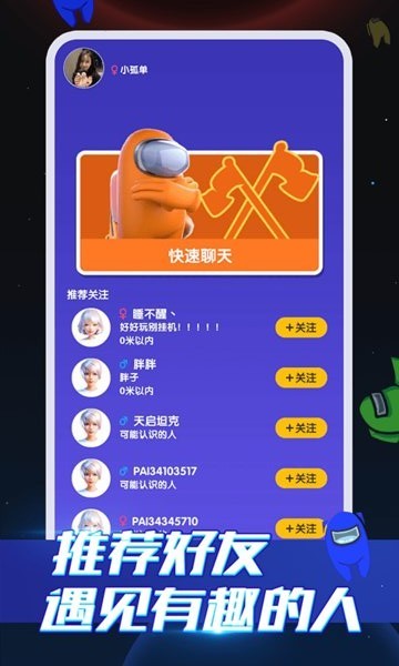 嘿嘿太空杀安卓版2