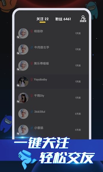 嘿嘿太空杀安卓版3