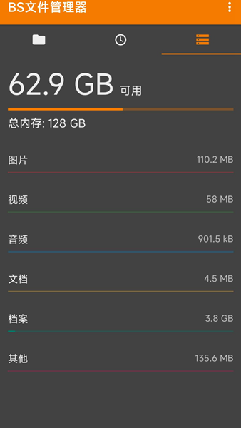 BS文件管理器安卓版最新版截图1