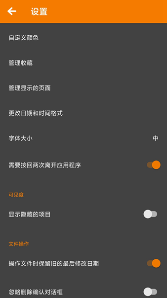 BS文件管理器安卓版最新版截图2