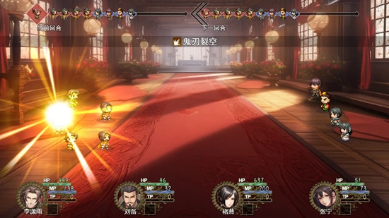 三国真龙传最新版2