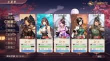 三国真龙传最新版3
