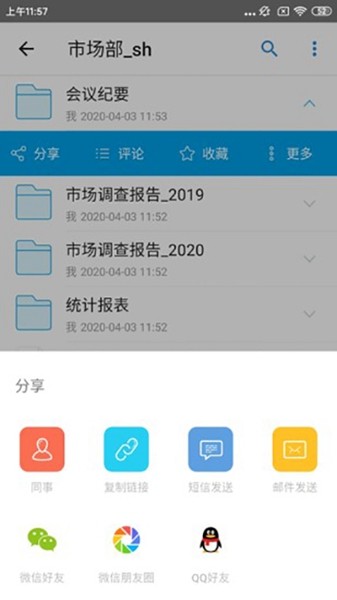 够快云库手机版截图2