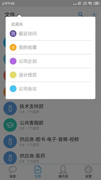 够快云库手机版截图1